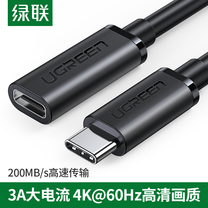 Green Union US353 Type-C extension line USB3 1 high-speed transmission data line lengthened transfer line male to female port