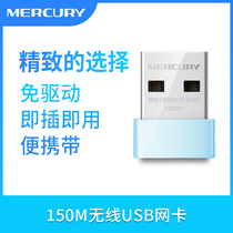 Waterstar MW150U non-drive USB wireless network card wifi receiver desktop laptop mini-signal machine