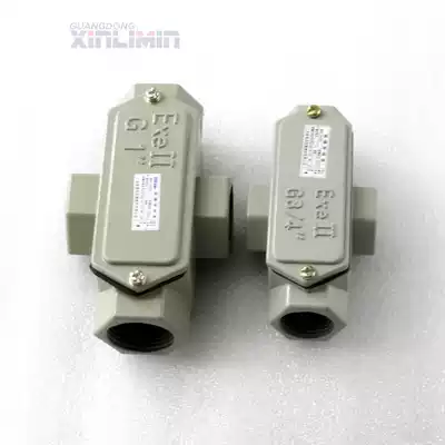 Explosion-proof through the management box BHC straight through elbow three through the management box DN20 aluminum alloy 6 points DN20 cast aluminum junction box