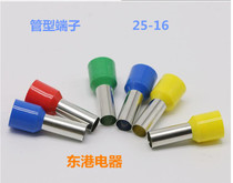 Pipe cold pressure terminals 25 square terminals E25-16 Euro-type terminal needle-shaped terminal copper pipe