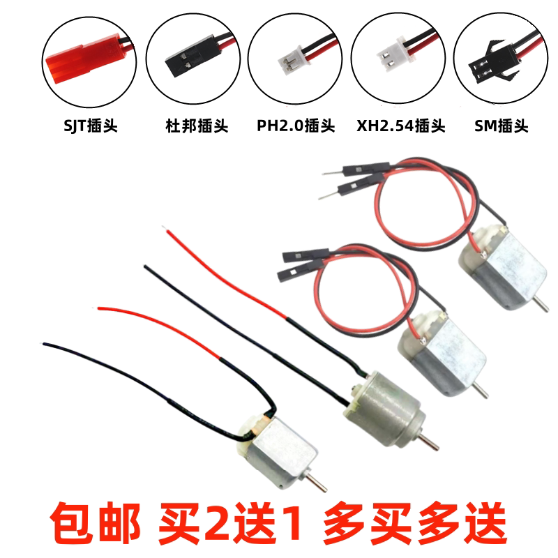 Dc Motor Small Fan Blade 130 Motor DIY Science Electronic Experiment Already Soldered with Dupont Wire