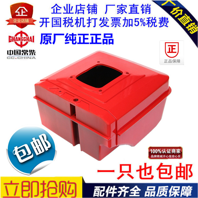 Jiangsu Changzhou L25 Cx25 Cl25 Zs1125 Zs1130 Diesel Engine Plastic Nylon Glue Box