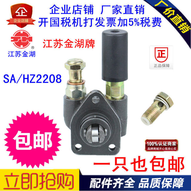 Suitable for Jiangsu Jinhu Chaai 6102g3 Hand Oil Pump Oil Transfer Pump Assembly Sa/Hz2208 Da Chai 6110 One Mop