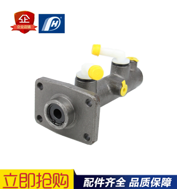 Suitable for Beijing Weilong Yuejin Truck Light Truck 1026 Xiaofuxing S50Q Xiaocaishen Xiaohu Brake Master Cylinder