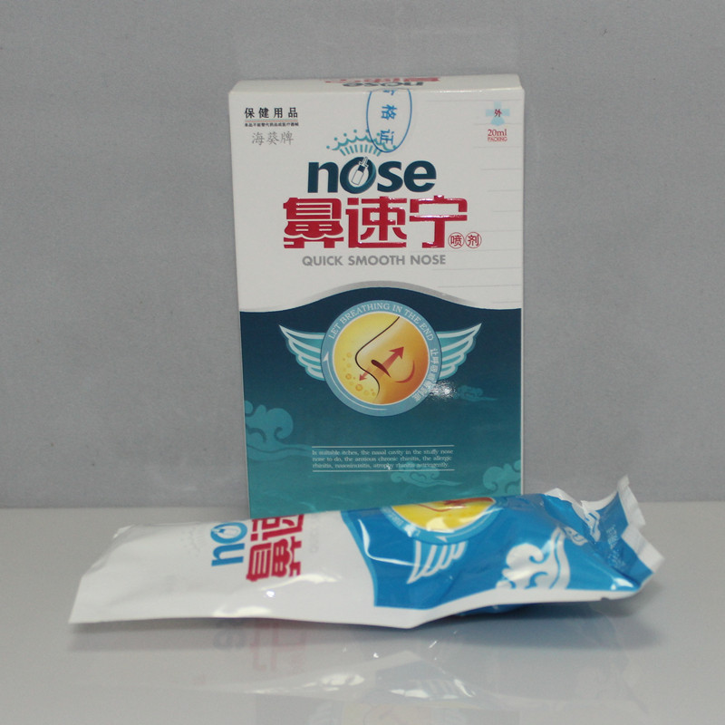 买3送1 买5送2海葵牌濞速宁喷剂