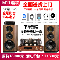 Mona bile machine high-end M11 set fever grade KT88 bile machine lefuhao EVO4 2 multi-function player