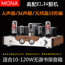 Mona bile machine fever hifi amplifier Bluetooth EL34 pure manual diy electronic tube single-ended A class factory direct sales