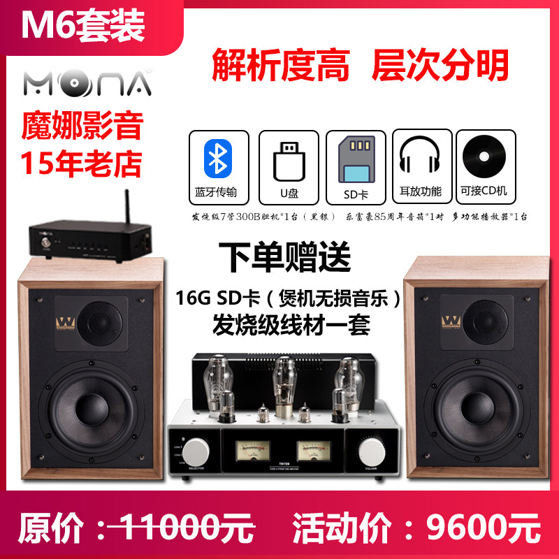 Wharfedale Wolf delle Volvo 85 Anniversary Bookshelf Box DENTON2 Fever Passive Speaker