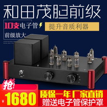 Direct etching 10 tube dan qian ji classic he tian mao wiring board sound quality to enhance the power amplifier transistor bile taste