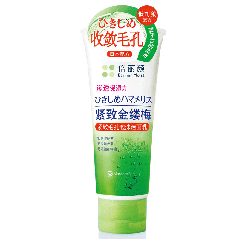 第二件半价 日本曼丹 倍丽颜紧致毛孔泡沫洁面乳100g洗面奶收毛孔