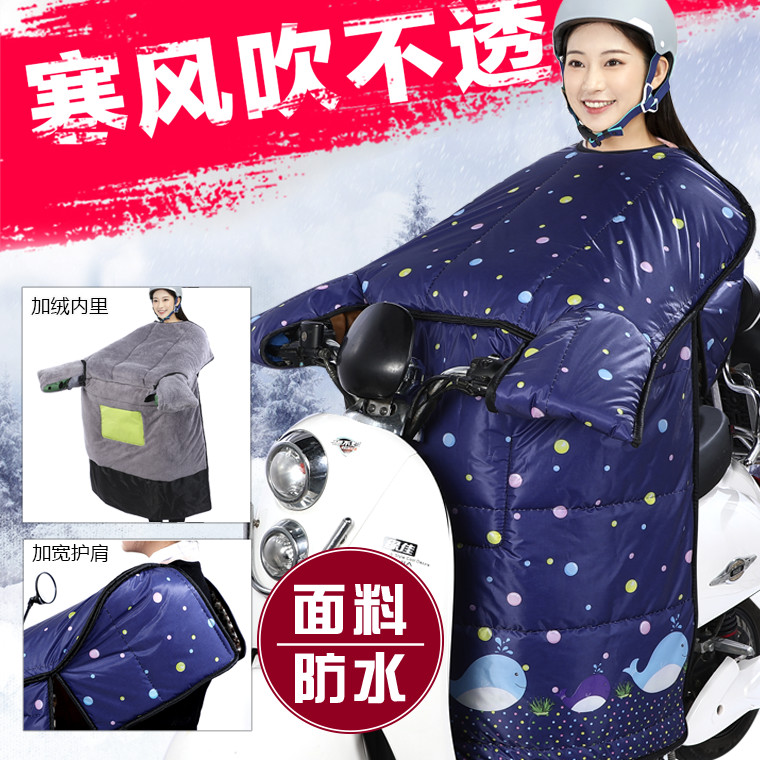 Electric car wind shield is winter velvet thickened waterproof electric car wind shield Electric car wind shield sunscreen warm