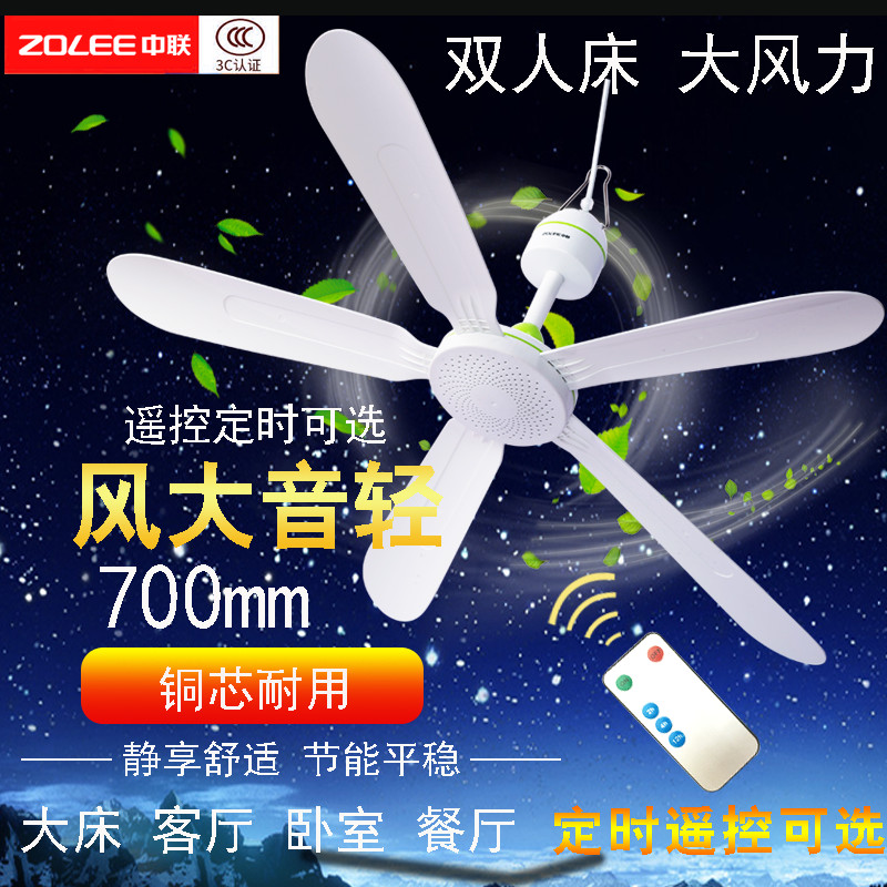Mid-Union small ceiling fan mosquito net fan mute mini bed ceiling fan Home Dormitory Small Electric Fan Breeze Big Wind