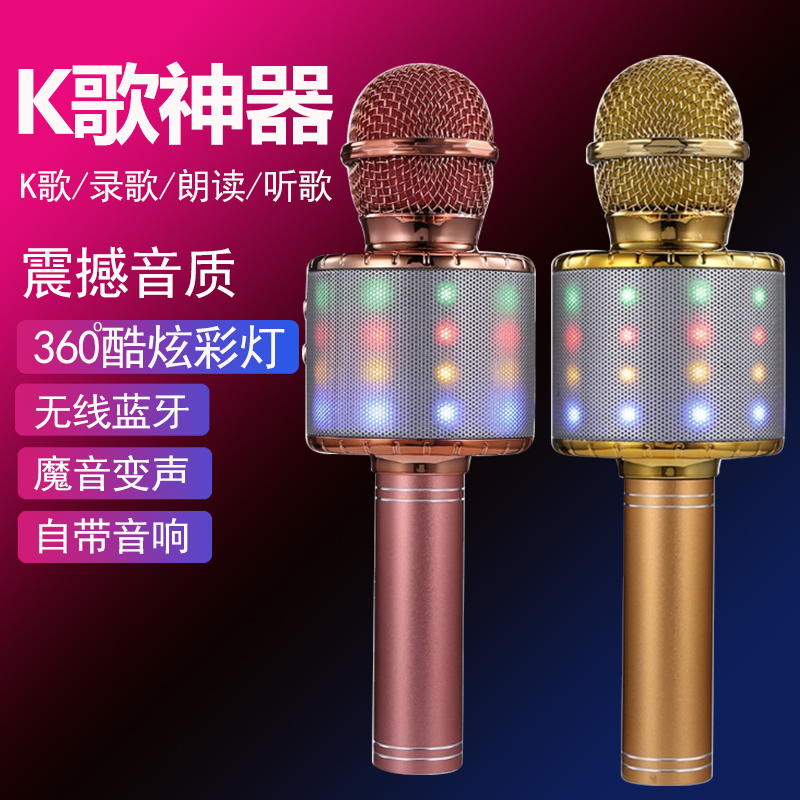 National k song artifact mobile phone microphone Home wireless Bluetooth singing microphone comes with audio Children karaoke