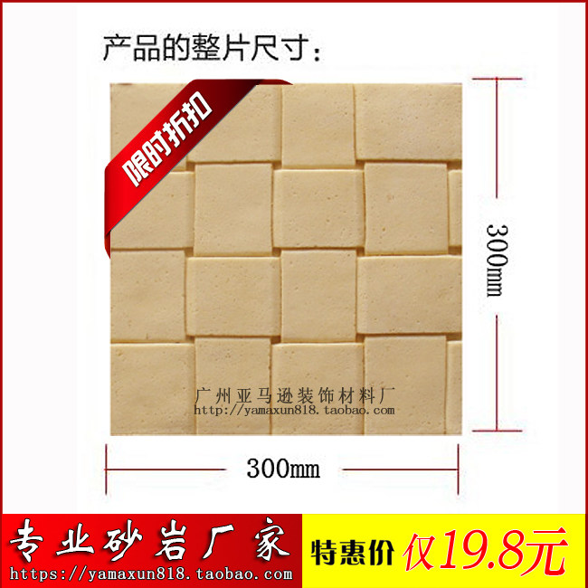 Artificial art sandstone background woven board B048 sofa background wall TV background decoration culture stone glass steel