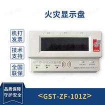 Gulf GST-ZF-101Z fire display panel floor display floor display ready in stock