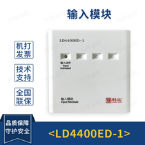 Lida Input Module LD4400E-1 LD4400ED-1 Coding Type Single Input Module With Base Spot