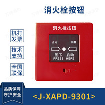 Songjiang Yunan Eliminated J-XAPD-9301 for J-XAPD-02A Fire Hydrant Button Start Pump Button Spot