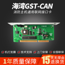 Bay 500 5000 Host Networking Card GST-LWK5000LWK9000 CAN Networking Interface Card Spot