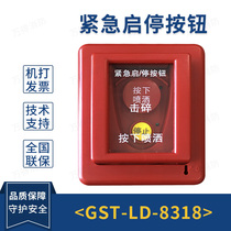 Bay GST-LD-8318 Bay Emergency Enlight-stop Button Fire Emergency Enlight-stop Button Spot