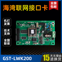 Bay 200 Host GST-LWK200 Networking Interface Card CAN Networking Card Original New Spot