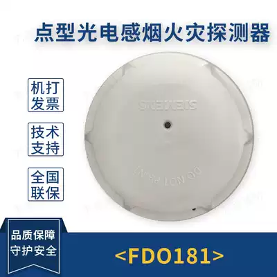 Siemens FDO183 smoke sense FDO181 photoelectric smoke fire detector FDT181 temperature sense original spot