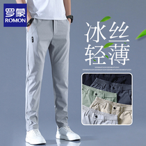 Romon Ice Silk Casual Pants Mens Summer Thin Trousers Straight Barrel Speed Dry Mens Pants Trendy Loose Men Pants