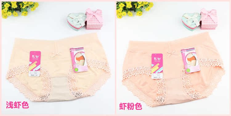 4 từ trường màu đồ lót nữ đích thực modal cotton thoáng khí gợi cảm eo thon phẳng 30276 - Giữa eo quần lót nữ thun lạnh bóng