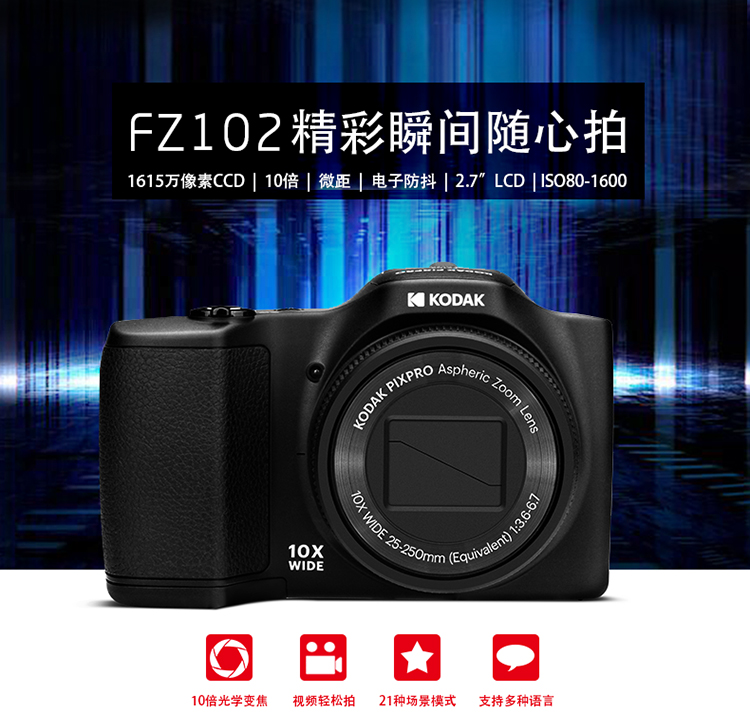 Máy ảnh kỹ thuật số Kodak Kodak FZ102 Máy ảnh gia đình Zoom Zoom - Máy ảnh kĩ thuật số máy ảnh giá rẻ dưới 2 triệu