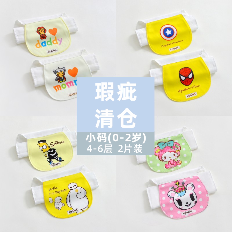 Children's cotton gauze sweat-absorbent towel infant baby pad back towel sweat-absorbent towel small size 4-6 layers 0-2 years old 2 pieces