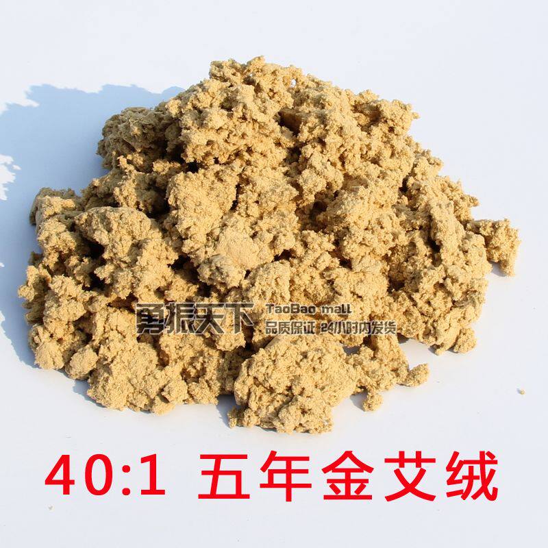 5 packs five-year-old golden moxa (40:1) moxa moxibustion sticks 100g bag