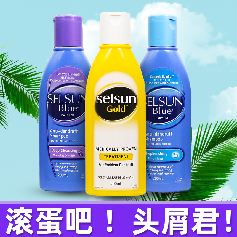 ޽Selsun Gold blueȥмϴˮֹϴ¶Ůͨ