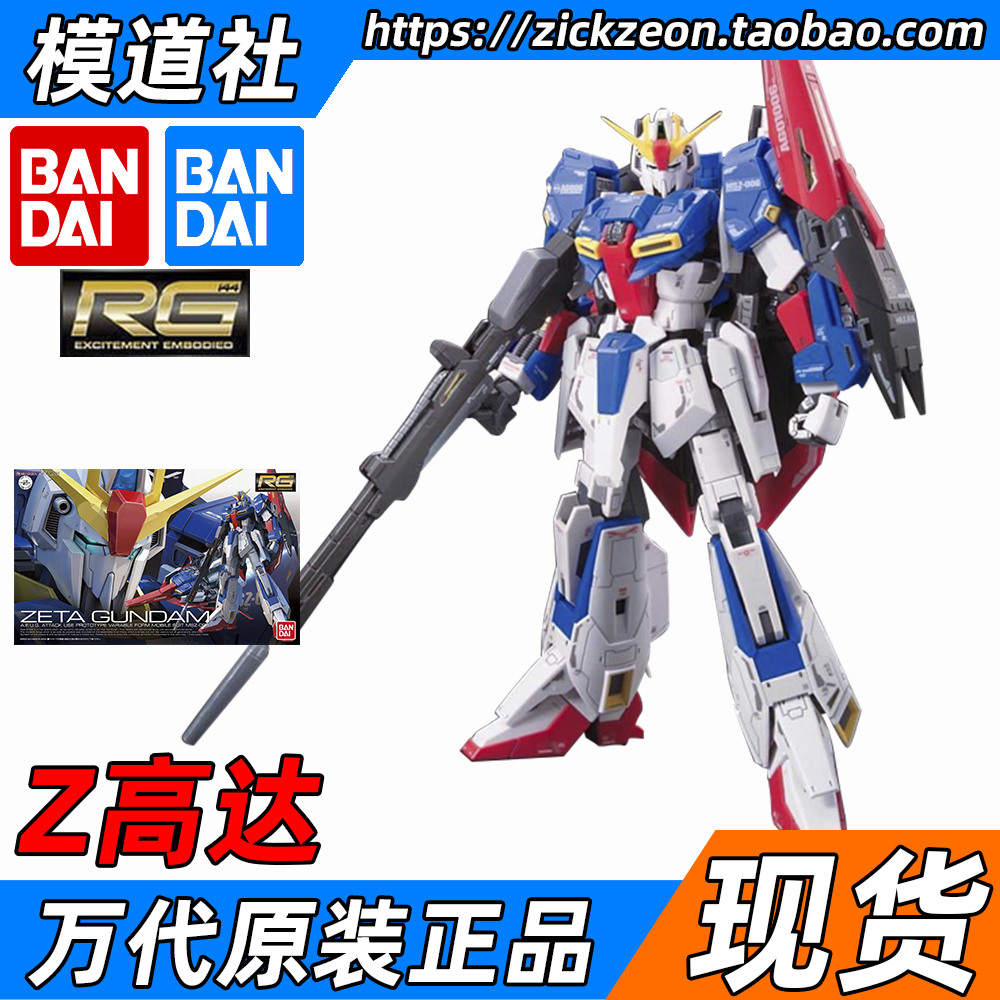 Bandai BANDAI RG 1144 MSZ-006 Zeta Gundam Z up to