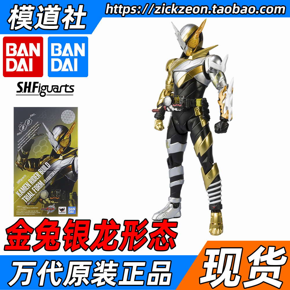 BANDAI VANDAI SHF FAKE FACE RIDER BUILD Riding Rabbit Dragon Gold Rabbit Silver Dragon Pandora Venue Limited