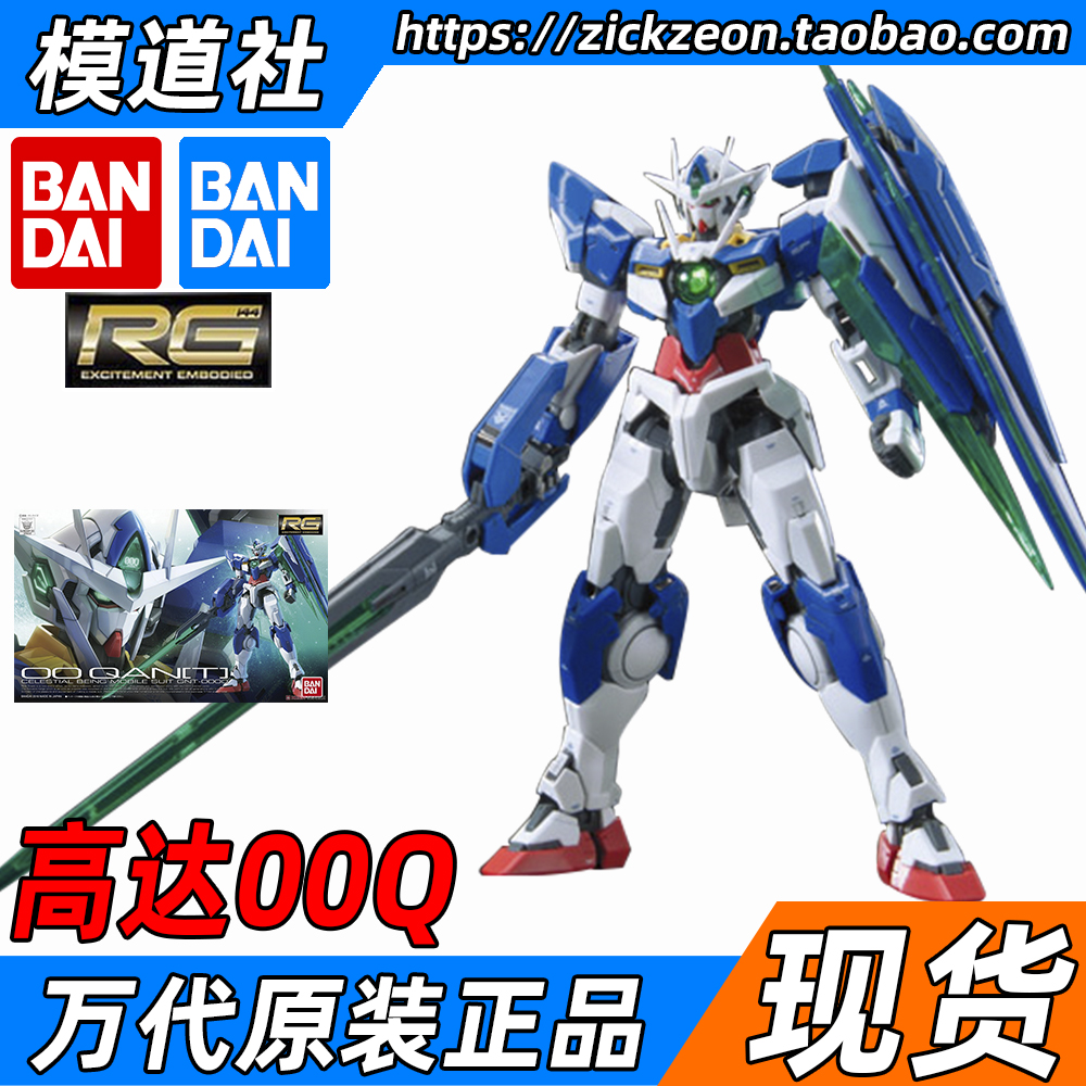Vandei BANDAI RG 1144 GNT-0000 00 QANT] Quantum 00Q up to