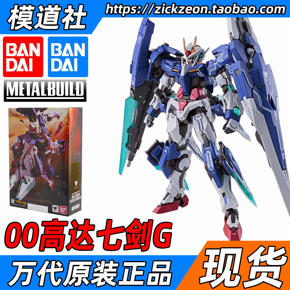 BANDAI VANDAI METATAL BUILD MB up to 00 Seven Swords 7S STEVEN SWORD 7S G