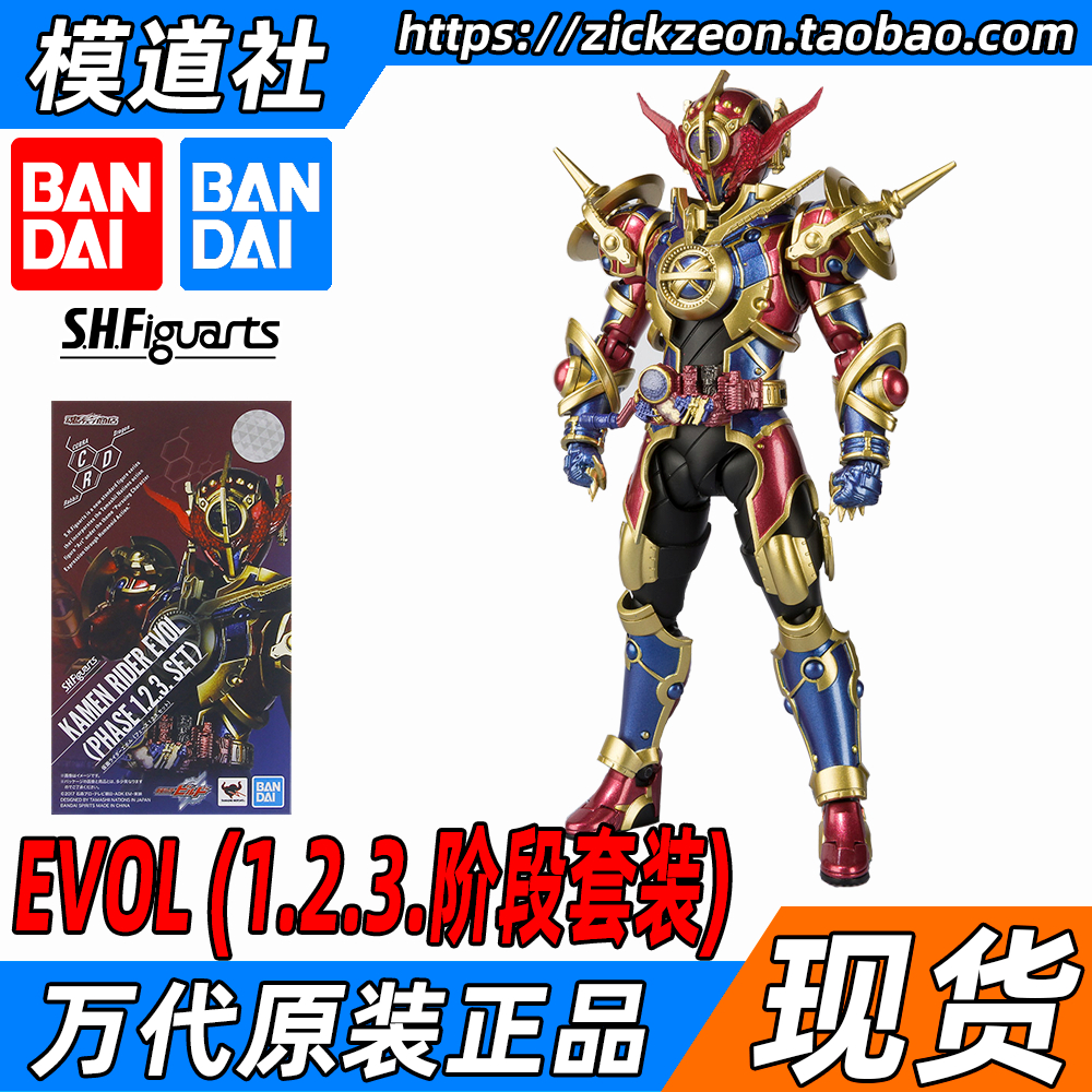 BANDAI VANDEI SHF FAKE FACE RIDER BUILD EVOL E TOTAL GLASSES SNAKE FORM 123 STEP SUIT