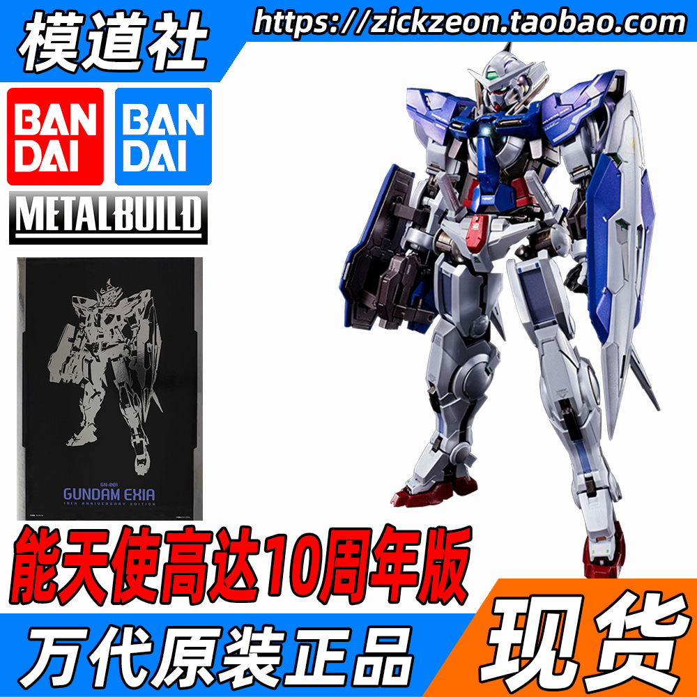 BANDAI Bandai METAL BUILD MB can angel plating metal color 10th anniversary 10th anniversary commemoration