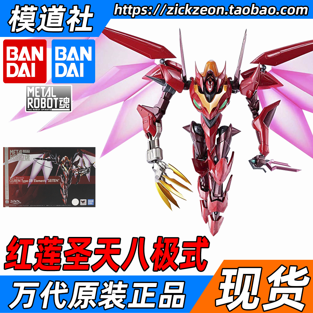 BANDAI Wandai METAL ROBOT soul MR Ecstasy of the Ruuru Honglian Holy Days Eight Extreme