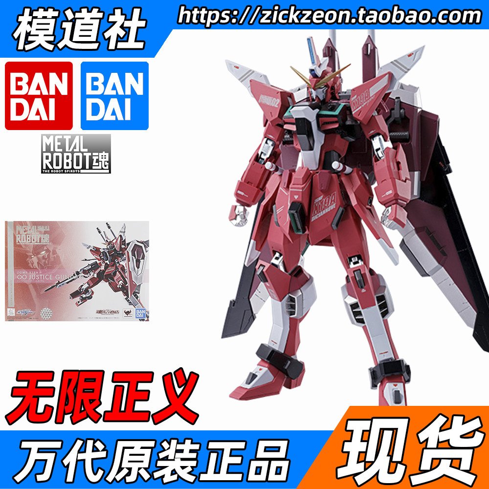 BANDAI Wandai METAL ROBOT soul SOUL INFINITE JUSTICE UP TO SUPERALLOY