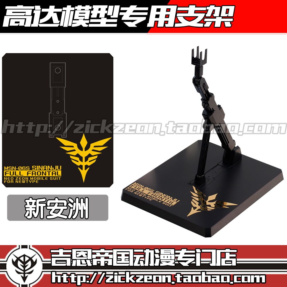 Up to model bracket MB Land desk base Universal bracket New Anzhou New Guinn sleeves Chapter MG HG RG