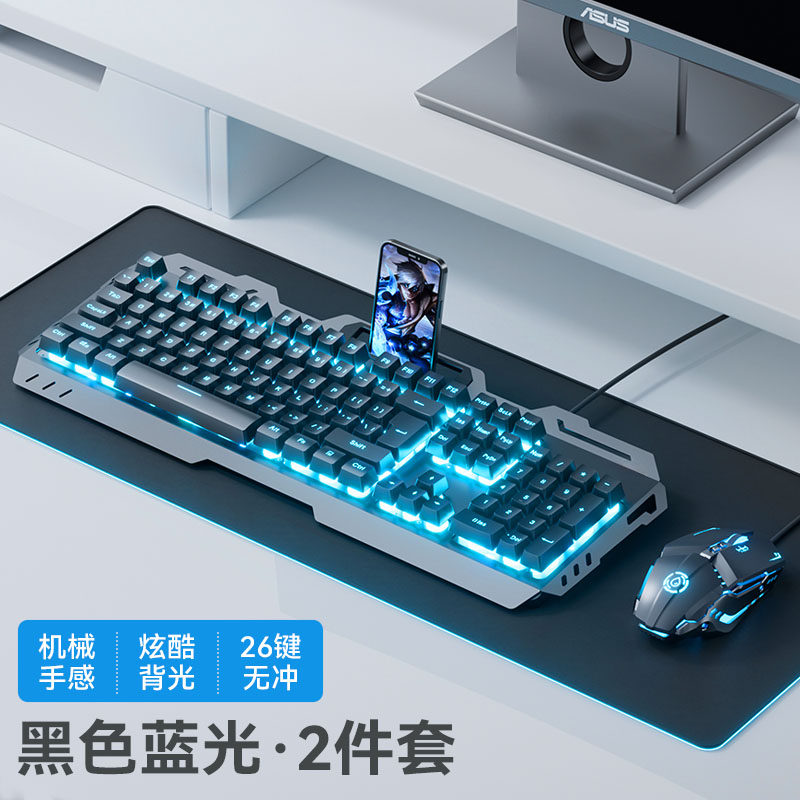 Metal Keyboard and Mouse Set Wired Gaming Office Keyboard and Mouse Dedicated for Desktop Computers Universal Keyboard and Mouse Mechanical