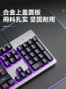 Dream Tribe Metal Side-Engraved Keyboard and Mouse Set for E-Sports Gaming, Mechanical Membrane Wired Computer Desktop Universal