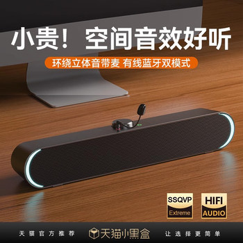 Computer Speakers Desktop Home Use Integrated Speakers Wired Bluetooth Subwoofer Laptop with Microphone Small