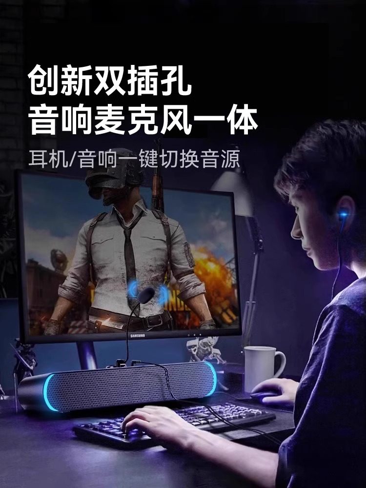 Computer Speakers Desktop Home Use Integrated Speakers Wired Bluetooth Subwoofer Laptop with Microphone Small