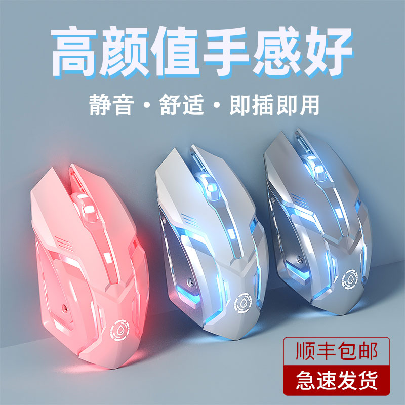 Lenovo Dell Universal High Face Value Office Bluetooth Wireless Mechanical Slide Mouse Girl Cute Pink Mute Battery Rechargeable guy Game electric race Private infinity Xiaomi Huawei Mouse Small