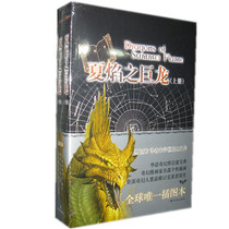 The Genuine Dragon Gun Series: The Giant Dragon Of Summer Fireworks up and down the upper register of Zhu Xueheng to translate Wu Miao illustrations