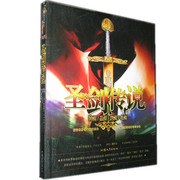 The Genuine Book Sacred Sword Legends (The Sword of the Sword and the Sword of the Sword of the Sword of the Sword.)