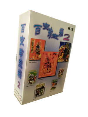 The third wave of varied treasure box game collection:Three Kingdoms 5 free space 2 undersea Ranger dragon dice