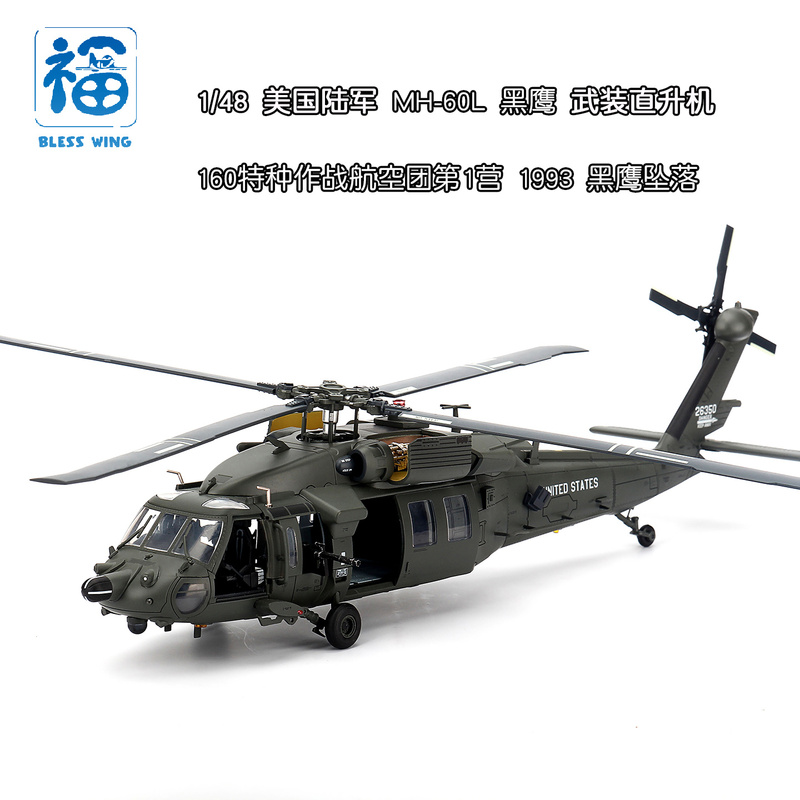 Bless 1/48 U.S. Army Mh-60L Black Hawk Armed Helicopter 160Th Combat Group Navy Seals