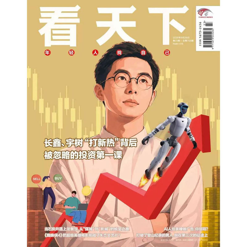 Vista Magazine August 28, 2026 Issue 23: What Is the First Lesson of True Investment? In-Stock, Quick Delivery Vista Magazine August 28, 2026 Issue 23: What Is the First Lesson of True Investment? In-Stock, Quick Delivery